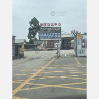 健飞/律涌物流园