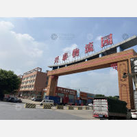 兴泰物流园