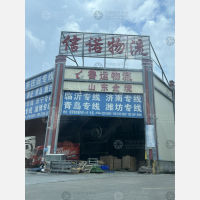 信诺物流园