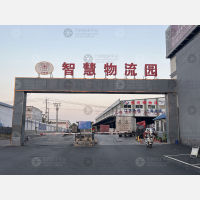 红蜘蛛智慧物流园