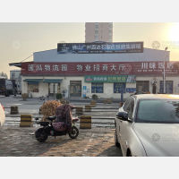 国泓物流园