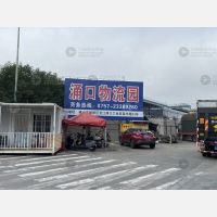 涌口物流园