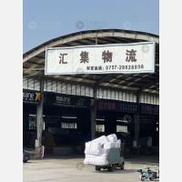 汇集物流园