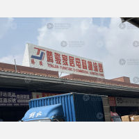腾骏家居电商物流园