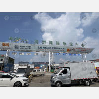 亚洲物流中心