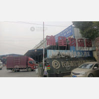大洋物流园/浦星物流园