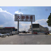 大顺物流园