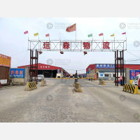 运森物流园