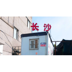 上海联富物流