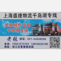 上海盛捷物流