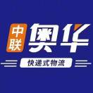奥华