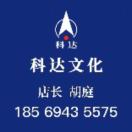 长沙科达工作号18569435575