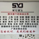 顺心捷达