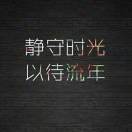 张安荣