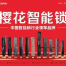 振兴五金