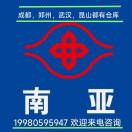 台塑南亚
