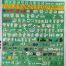 建盛塑胶05398361445郑