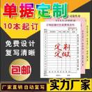 联单印刷热敏纸秦丝软件