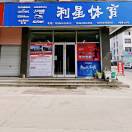 山东维尔胜体育工厂店-兰威总代理