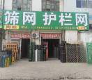 河北筛网 护栏网--18105493800