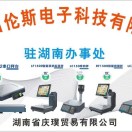 佰伦斯湖南办事处刘姐13875914266