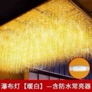 A 新能光电灯具店