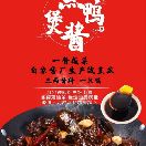 东洋调料