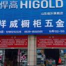 祥威橱柜五金（接单2）13181232228
