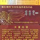 钟智彬 专业遥控器控制器变频器