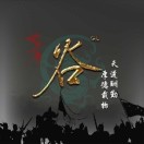 丰裕磁钢