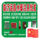 A山东临沂运昌新能源商行