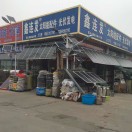 A临沂鑫连发配件金潮海创pom管件