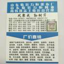 万恒篷布网业孙树芹18853971161