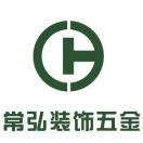 A常弘胶枪-厂家直销中心