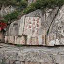沃悟吴