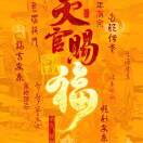 刘志香13173096392