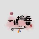 爱心时尚精品（客服）