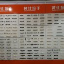 黄仕五金、何永申18163744558
