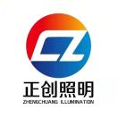 长沙正创照明灯饰～博尔美
