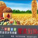 A星光灯饰公牛插座15275789796
