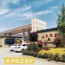 A.长沙屹立起重销售小嫒-(三湘店)