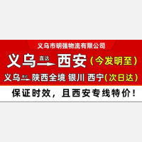明强物流，时效保证