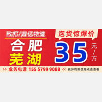 致邦/鼎亿物流 超值福利来袭！多条专线发货都是地板价！！！