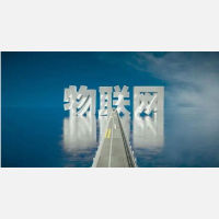 物联网助力物流专业化提升 发展前景广阔