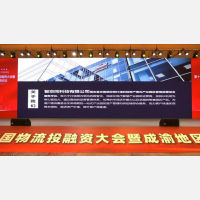 智空间科技荣膺＂物流行业最具投资价值企业＂称号
