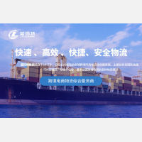 蓝玛特物流：亚马逊与渡船公司Stena Line联手交付商品