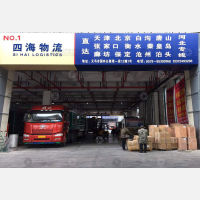 廊坊：加速打造全国现代商贸物流重要基地
