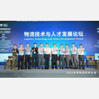 2023年全球物流技术大会“物流技术与人才发展论坛”正在报名中