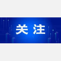 华电集团北京燃料物流天津公司入驻经开区