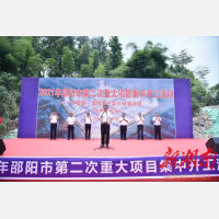 邵阳市农产品冷链物流产业园项目全力推进